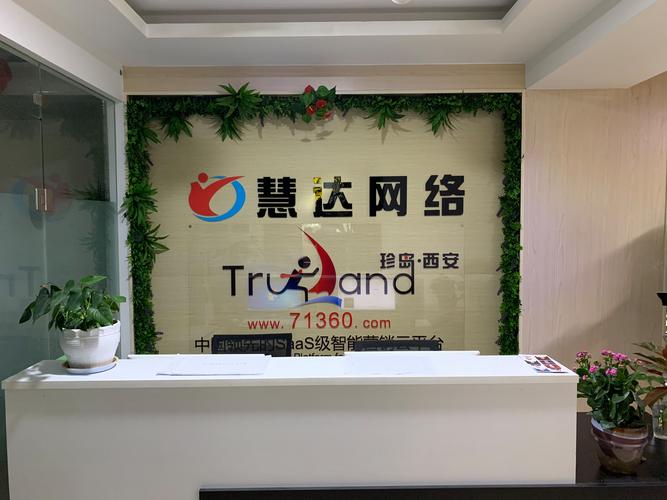 西安英慧達(dá)網(wǎng)絡(luò)技術(shù) 專(zhuān)業(yè)技術(shù)咨詢(xún)，助力企業(yè)數(shù)字化轉(zhuǎn)型
